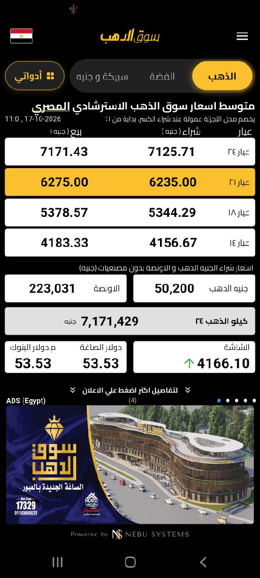 الجزار